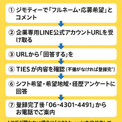🔥急募・2/16(月)・単発🔥の画像