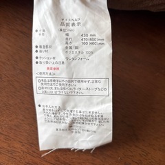 ニトリの座椅子の画像