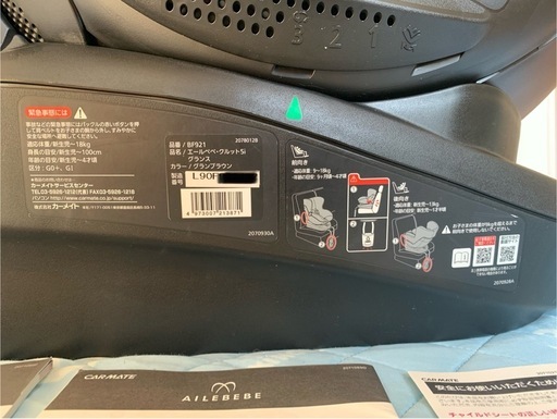 エールべべ クルット5i ISOFIX チャイルドシート 