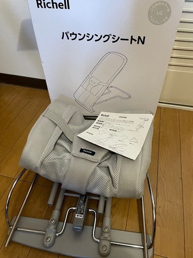 リッチェル バウンシングシートN ライトグレー メッシュ バウンサー