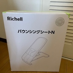 リッチェル バウンシングシートN ライトグレー メッシュ バウンサーの画像