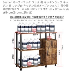 キッチンラックの画像