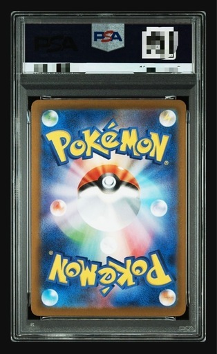 メガサーナイトex レシラムex PSA10