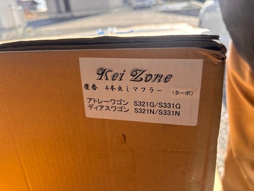 慶番 4本出しマフラー　アトレーワゴン S321G/S331G、ディアスワゴン S321N/S331N Kei Zone 新品未使用品　箱も開けてないです　