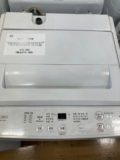 【軽トラック90分貸出サービス】全自動洗濯機