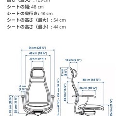 IKEAのデスクチェア　ローパルバーナの画像