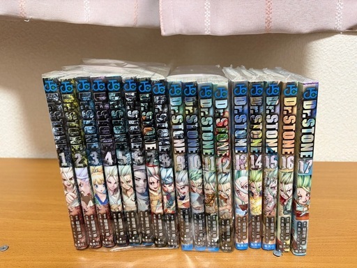 ドクターストーン　1〜17巻