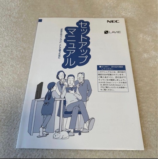 LaVieNX850/NAB i7モデル　Windows11 【美品】