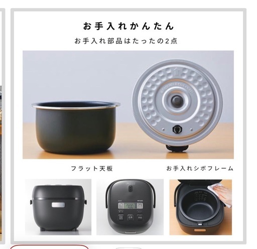 未使用！！タイガー炊飯器 JBS-A055