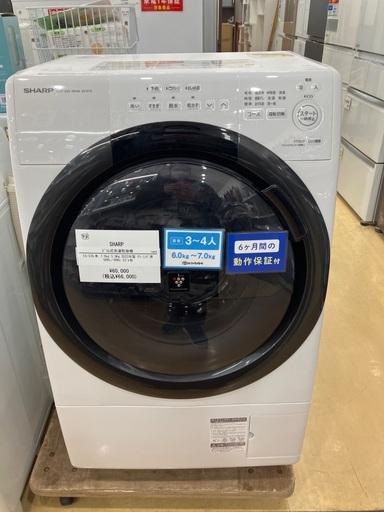 【半年間動作保証付き】SHARP ドラム式洗濯乾燥機　ES-S7G-WL 7.0kg 3.5kg 2022年製