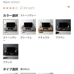 決まりました！テレビ台の画像