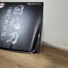 竈門炭治郎 日輪ソード 鬼滅の刃 日輪刀の画像