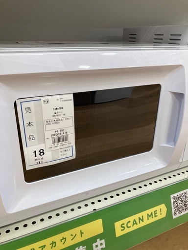 【軽トラック90分貸出サービス】YAMAZEN 電子レンジ