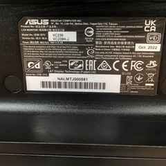 ASUS VC239H-J ブルーライト軽減ディスプレイ①の画像