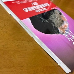 村上昭子の特選野菜料理190の画像