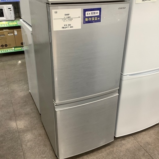 【6ヶ月間の保証付き】SHARP 2ドア冷蔵庫入荷しました！