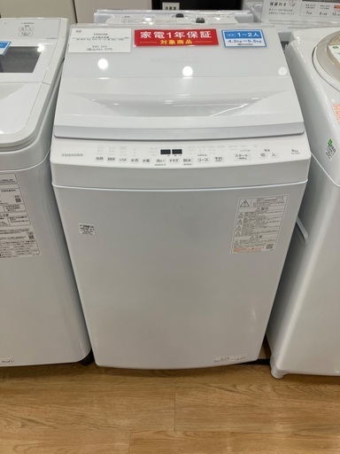 【一年間動作保証付き】TOSHIBA 全自動洗濯機　AW-8DP4 8kg 2024年製　