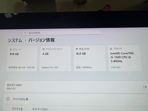 Apple iMac 21.5インチのデスクトップパソコン
