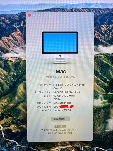 Apple iMac 21.5インチのデスクトップパソコン

