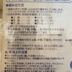 【新品未開封】くまのプーさん★PO ボトルラック3段の画像