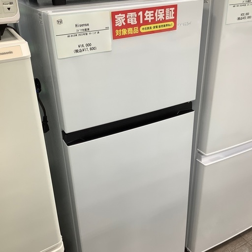 【1年間の保証付き】Hisense 2ドア冷蔵庫入荷しました！