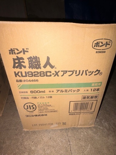 ボンド 床職人 KU928C-Xアプリパック 12本 業務用 ボンド。