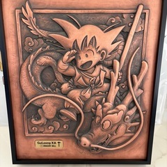 ドラゴンボール　第一巻シリーズ色々　孫悟空　入手困難品色々　浮き絵【銅】の画像