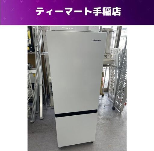 2ドア冷蔵庫 162L 2022年製 100Lクラス HR-D15F Hisense 札幌市手稲区