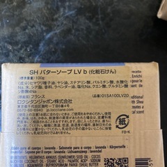ロクシタン石鹸セットの画像