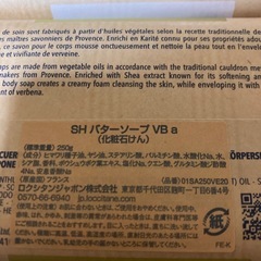 ロクシタン石鹸セットの画像