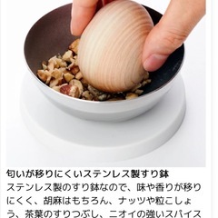 日本製　すり鉢 EAトCO Sulu 蓋付き ステンレス製 の画像