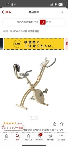 ALFITS エアロバイク