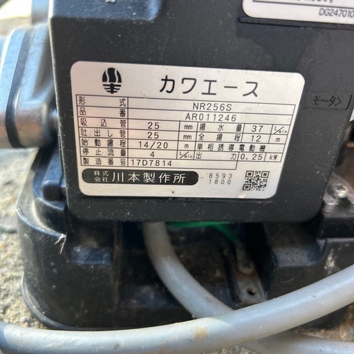 井戸ポンプ