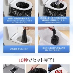 ✨新品✨【防災士監修】 15年保存 簡易トイレ 簡単トイレ ポータブル 防臭袋 手袋 60回分の画像