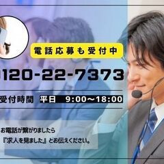 【現場サポートスタッフ募集】人を支える仕事がしたい方へ／未経験OK／土日休み・長期休暇ありの画像