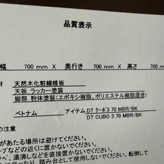 ニトリ ダイニングテーブル(クーボ3 70 MBR/BK)の画像