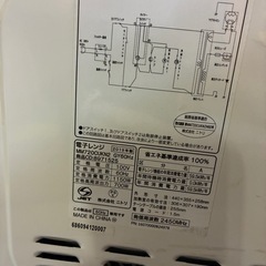 【ジャングル深井店】レンジ ニトリ MM720CUKN 2019 家電 堺市 深井【FU86】の画像