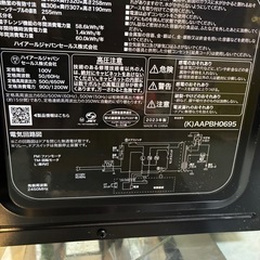 【ジャングル深井店】電子レンジ ハイアール KS-MW23T17 2023 家電 堺市 深井【FU87】の画像