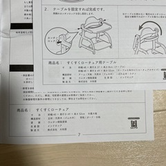 【美品】大和屋　すくすくローチェア　ベビーチェア　キッズチェアの画像