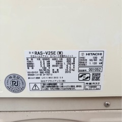 日立♢﻿主に8畳♢﻿デザインカラー♢﻿シャインベージュ色♢﻿ステンレスクリーン機能♢﻿ECOこれっきり機能♢﻿スマートフォン対応の画像