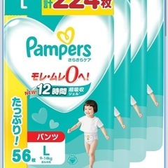 パンパース　オムツパンツタイプＬサイズ224枚×2箱の画像