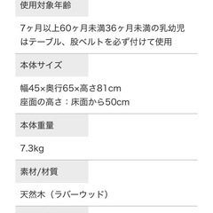 子ども椅子の画像