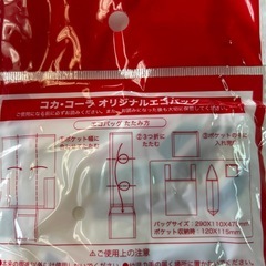 コカコーラ　オリジナルエコバッグ２個の画像