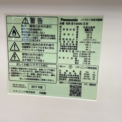 【来店いただける方限定】2ドア冷蔵庫【トレファクト摂津店】の画像