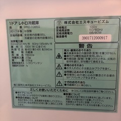 一人暮らし用 冷蔵庫の画像