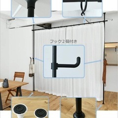 2021年購入 突っ張りカーテンポール＆カーテンの画像