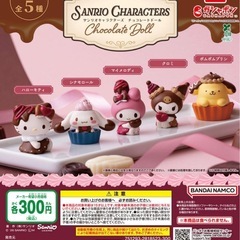 サンリオキャラクターズ　チョコレートドール　シナモンロールの画像