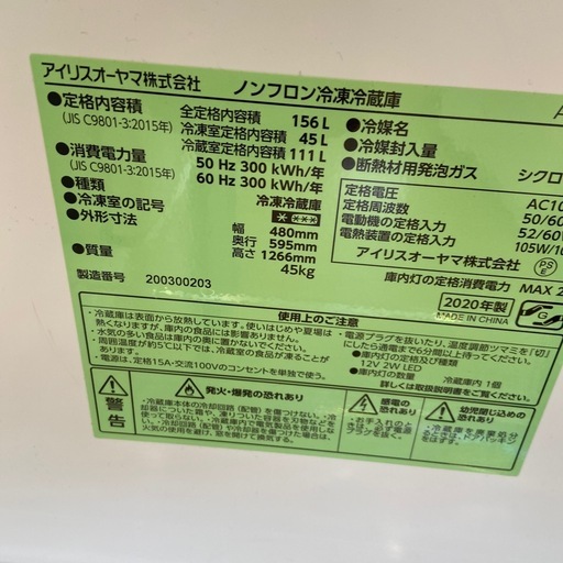【来店いただける方限定】2ドア冷蔵庫【トレファク摂津店】