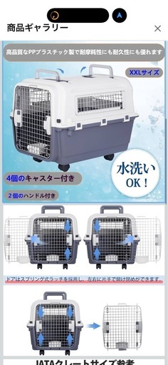 大型犬 クレート XXLサイズ 