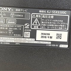 【お譲り先決まりました】SONY 液晶テレビ KJ-55X9300C 55インチの画像